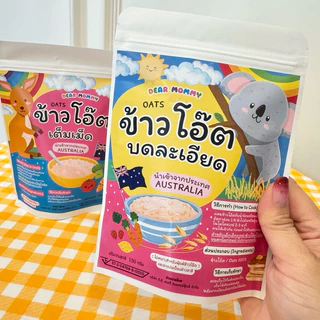 ข้าวโอ๊ต แบบบดละเอียด และ แบบเม็ด หอม อร่อย ต้มง่าย นำเข้าจากประเทศออสเตรเลีย สำหรับลูกน้อย 6 เดือน+ (150g.)