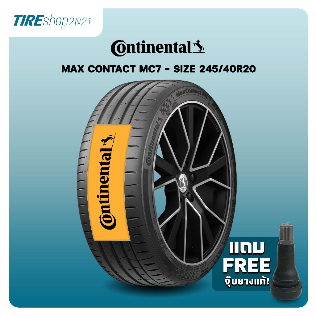 ยางรถยนต์ CONTINENTAL รุ่นMAX CONTACT7 MC7 ขนาด245/40R20 ยางปี2026 (ราคาต่อเส้น) แถมจุ๊บเติมลมฟรี