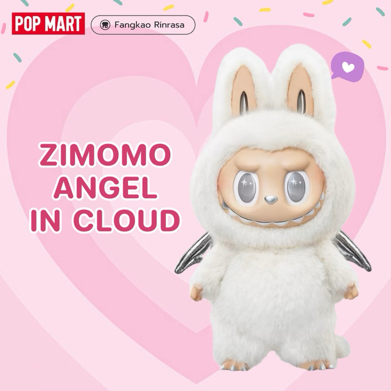 (พร้อมส่ง🇹🇭) Zimomo angel in cloud ตัวใหญ่ ในกล่องลัง ไม่แกะ