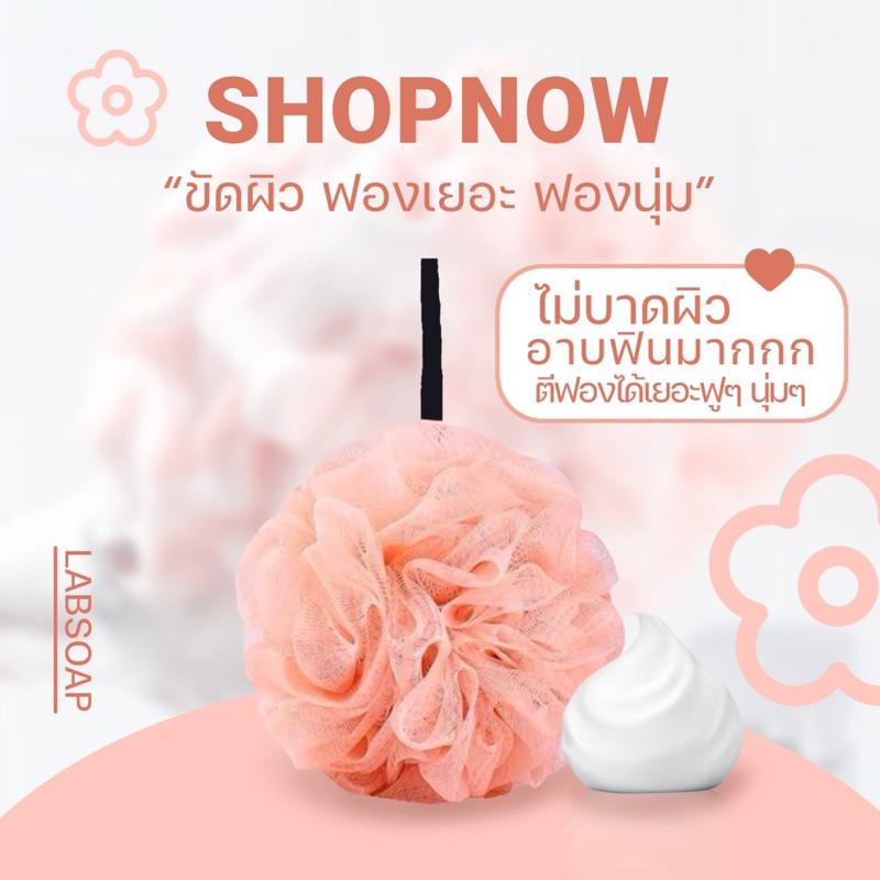 ใยอาบน้ำ อันใหญ่ ขนาด15 กรัม 1 อัน