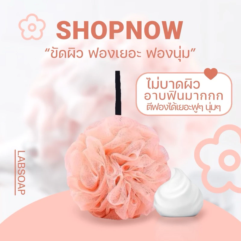 ใยอาบน้ำ อันใหญ่ ขนาด15 กรัม 1 อัน