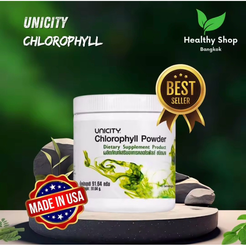 Unicity Chlorophyll Powder