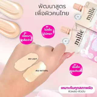MILLEมิลเล่คุชชั่นแมทท์หัวเดี่ยว PERFECT MATTE 6G. ซอง