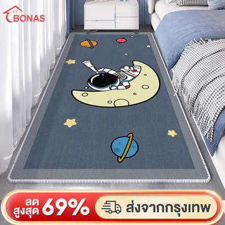 BONAS พรม 60x200 cm พรมยาว พรมห้องนอน พรมเช็ดเท้า พรมแต่งห้อง แต่งบ้าน ซักเครื่องได้ มีกันลื่น สีสันสดใส COD