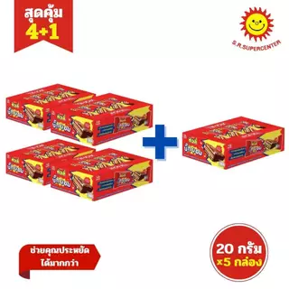 [ 4แถม1 ] ทิวลี่ บิ๊กบอม เวเฟอร์ช็อคคาราเมล 20ก. x12 ชิ้น ( 4+1 แพ็ค )--สีแดง