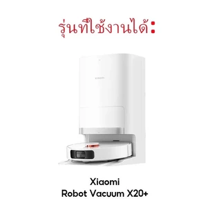 แปรงหลัก แปรงด้านข้าง แผ่นกรอง ผ้าม็อบ สําหรับ Xiaomi Robot Vacuum X20+