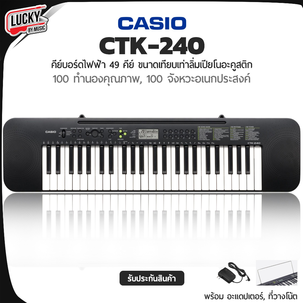 [โค้ดลด1000-฿🔥] CASIO คีย์บอร์ด รุ่น CTK-240 คีย์บอร์ดไฟฟ้า Electronic Keyboard 49 คีย์ เปียโนไฟฟ้า 