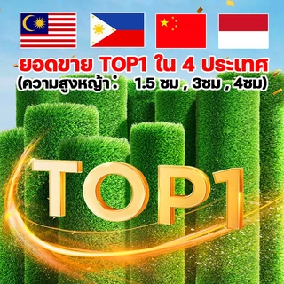 35พินหนาแน่นขึ้น หญ้าเทียม ขนาดคงที่ 2*5 ม หญ้าเทียมปูพื้น หญ้าเทียมยกม้วน ขนาดอื่นๆสามารถเข้าร้านเลือกได้