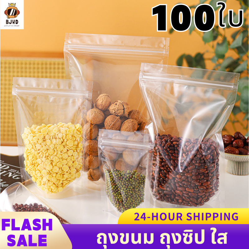 ถุงพลาสติกใส (แพคละ 100ใบ) ถุงขนม ถุงรูด 100ใบ ถุงซิป พลาสติกใส ใส่อาหาร ตั้งได้
