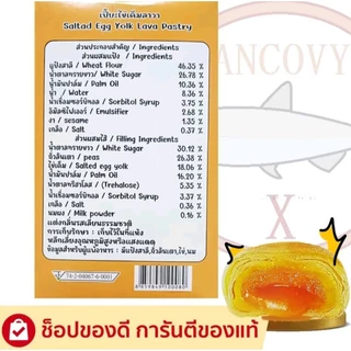 📌📌ปังปัง ขนมเปี๊ยะไข่เค็มลาวาไส้แน่นๆอร่อยลงตัว1กล่องมี12ชิ้น