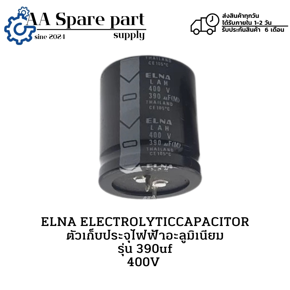 390uf 400V ELNA ELECTROLYTICCAPACITOR ตัวเก็บประจุไฟฟ้าอะลูมิเนียม (รับประกันสินค้า 6 เดือน) มีสินค้