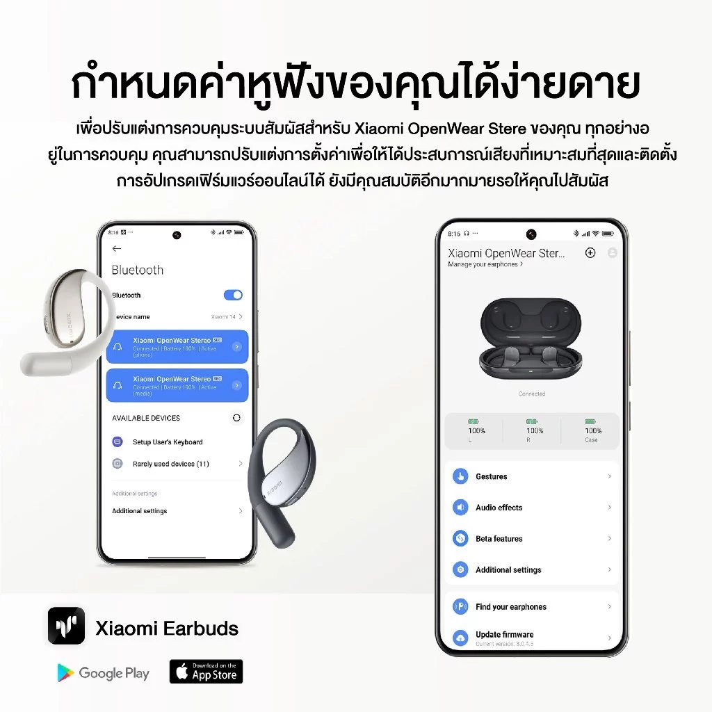 Xiaomi OpenWear Stereo หูฟังบลูทูธ ไมโครโฟนคู่ลดเสียงรบกวน AI เสียงความละเอียดสูง คุณภาพเสียง Hi-Fi bluetooth earphone