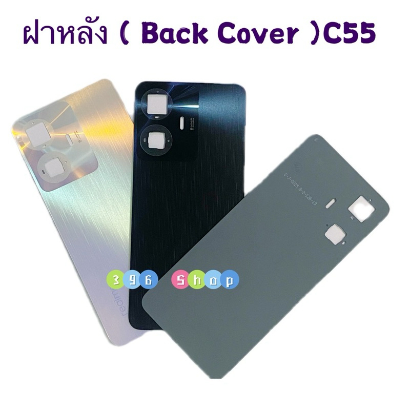 ฝาหลัง ( Back Cover ) Realme C55
