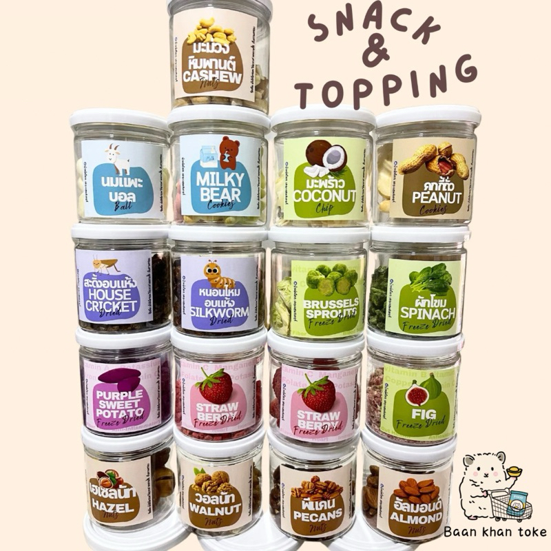 Snack & Topping ขนม กระปุก สำหรับ แฮมเตอร์ ดอร์เม้า ชูการ์ บุชเบบี้ กระปุกแบบไหนหมดในถุงแทนนะคะ