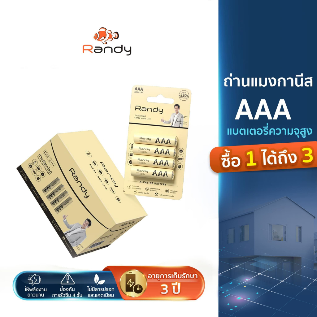 Randy🔥🔋ซื้อ 6แถม6🔋🔥 Alkaline Manganese ถ่านอัคคาไลน์ แมงกานีส ถ่านAA ถ่านคุณภาพดี ไฟเเรงทนทาน ไม่เปลื่ยนบ่อย