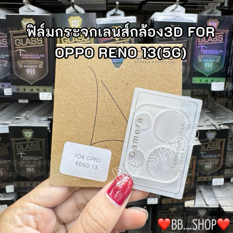 ฟิล์มกระจกเลนส์กล้องหลัง LENS(3D) รุ่น OPPO RENO 13/13PRO(5G)!ตรงรุ่น! กันรอยขีดข่วน ฟิล์มเลนส์กล้อง สินค้าพร้อมส่งในไทย