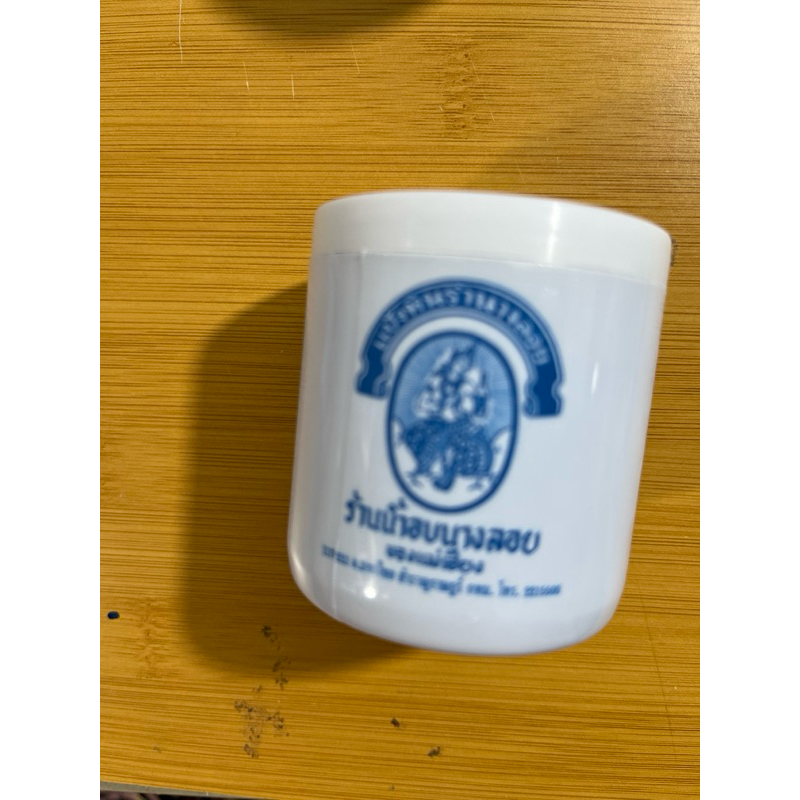 แป้งเจิม แป้งหินร่ำ แป้งร่ำเกลือจืด ชุดเจิม ราคาต่อกระปุก - รูปที่ 2