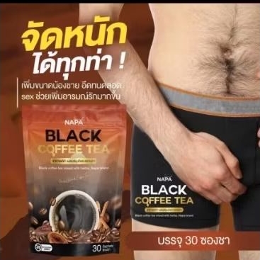 ชากาแฟดำ[กาแฟผู้ชาย]ตรา นภา Napa Black Coffee Tea