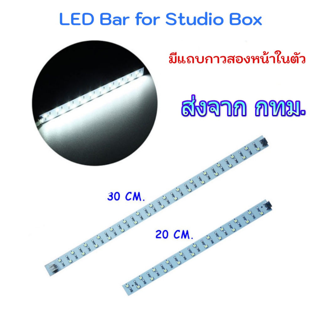 Micro USB LED Bar แผงไฟ LED 6500K for Studio Box Tent