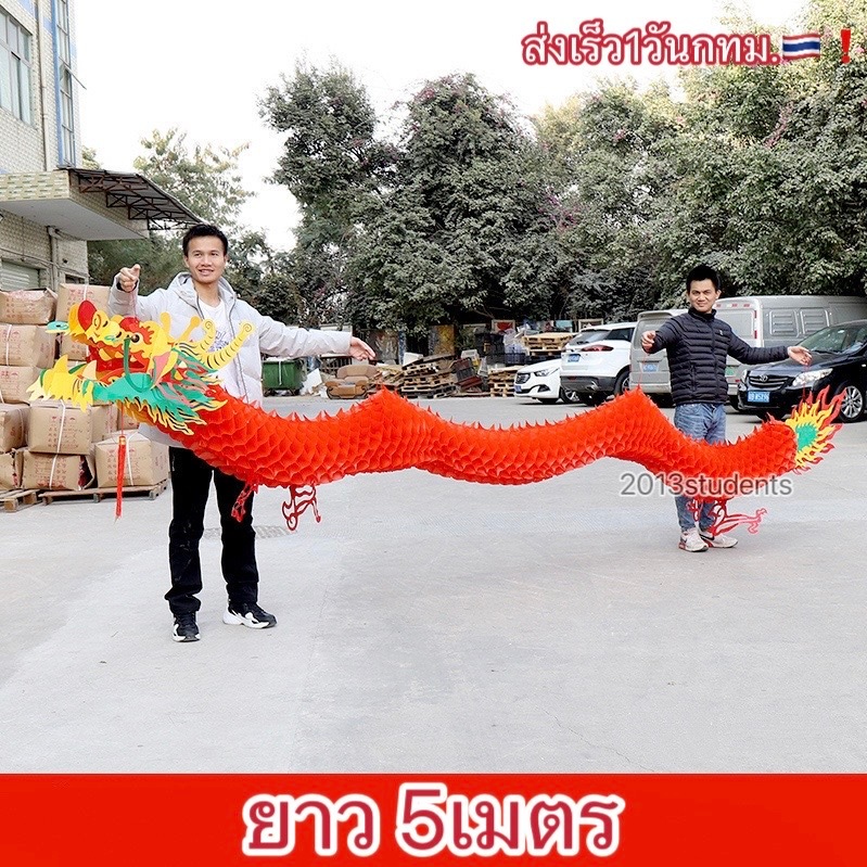 🇨🇳[ส่งเร็ว] มังกรพลาสติกจีน มังกรตรุษจีน มีหลายขนาด 1m,1.5m,2.3mและ5m มังกรตรุษจีนรังผึ้ง