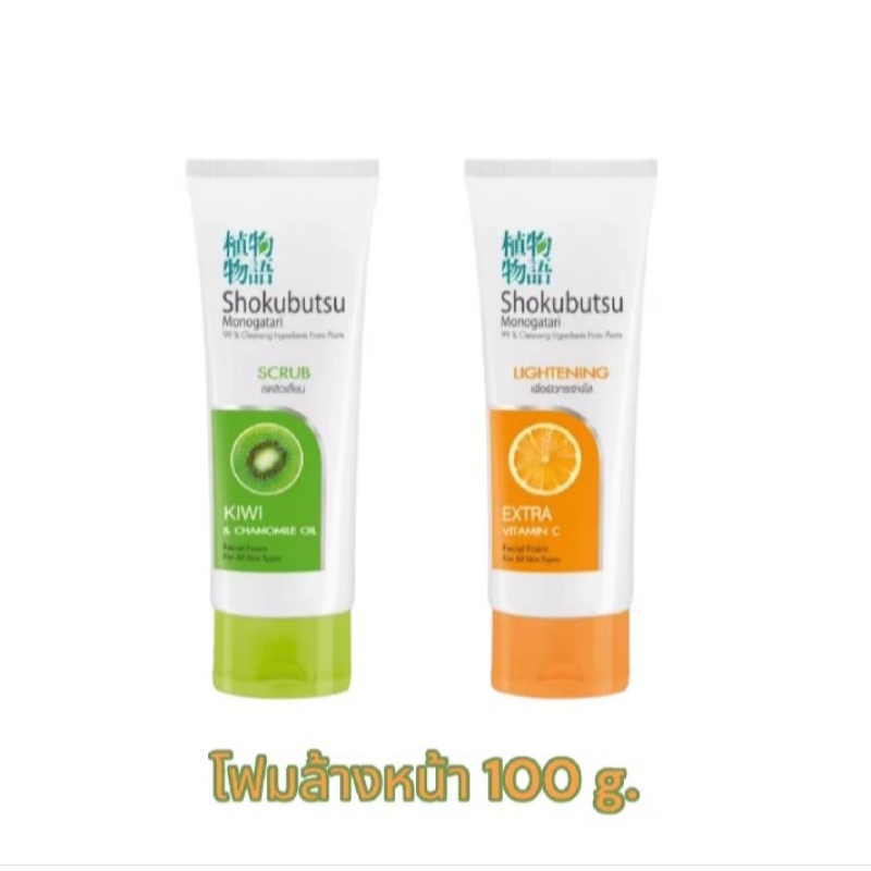 ***พร้อมส่ง***โฟมล้างหน้า shokubutsu Monogatari Facial Foam100 g.มี 2 สูตร
