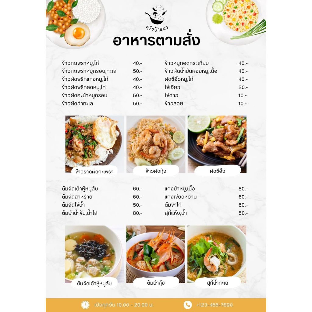 ป้ายเมนูอาหารตามสั่ง ปี2025/A4เคลือบแข็ง พลาสวูดA4,A3 3 มิล ทักแชทก่อนกดสั่ง(สามารถแก้ไขรายการเมนูได้)