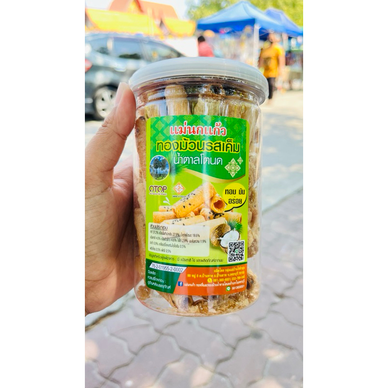 ขนมทองม้วนน้ำตาลโตนด รสเค็ม