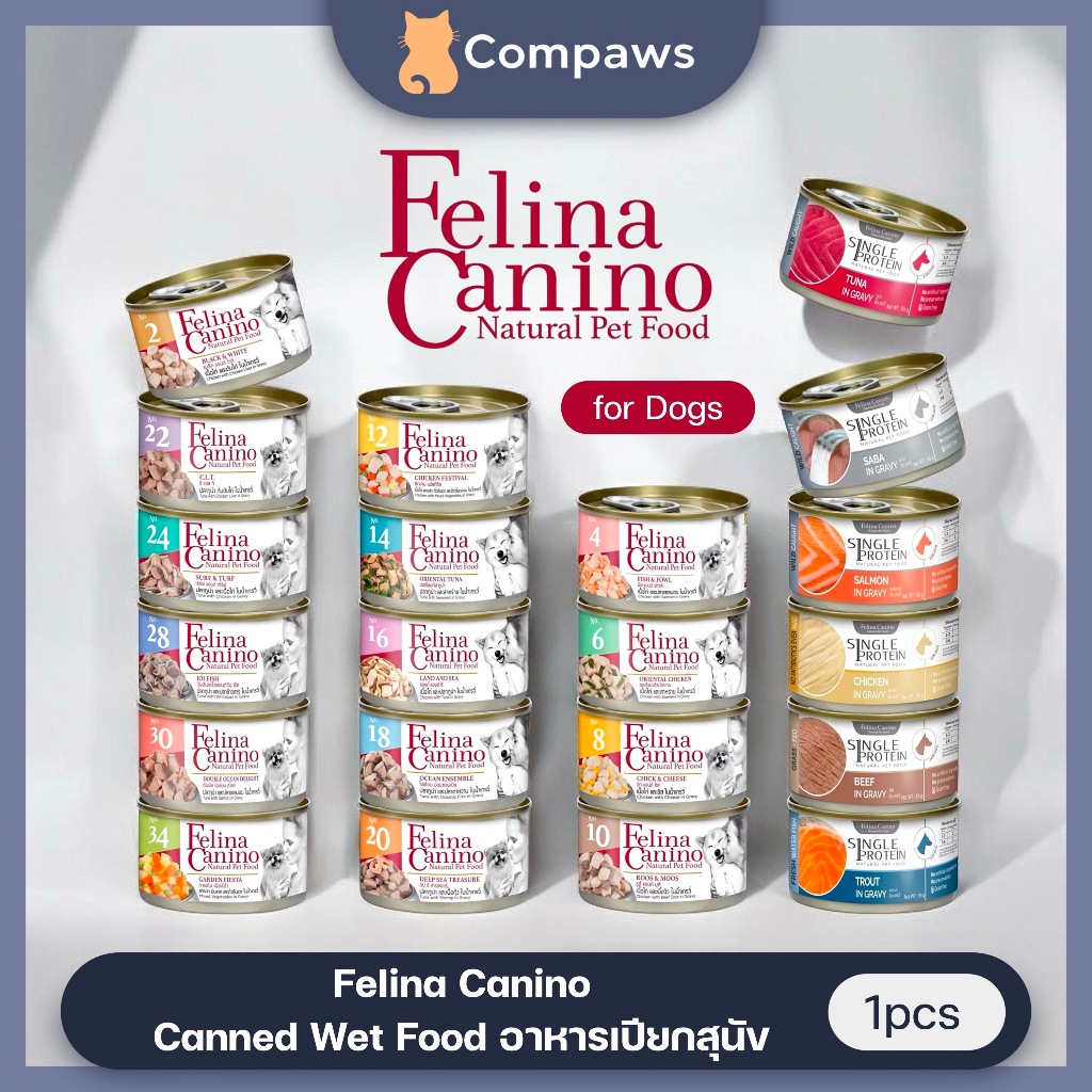 Felina Canino (Dog) - Premium Wet Food อาหารเปียกสุนัข เนื้อเน้นๆ ไม่เติมเกลือ