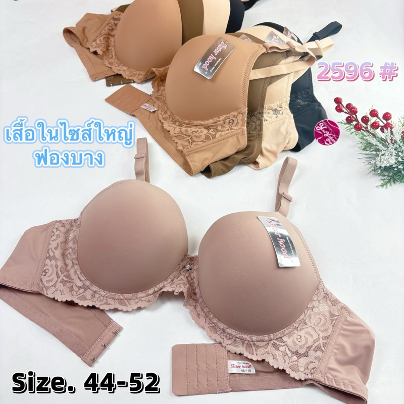 #2596#Size44-52 คัพC ยี่ห้อSister Hoodรุ่นเก็บทรง3ตะขอดันทรงสวย  #รุ่นฟองน้ำบางมีโครงดันทรงคัพC#2596