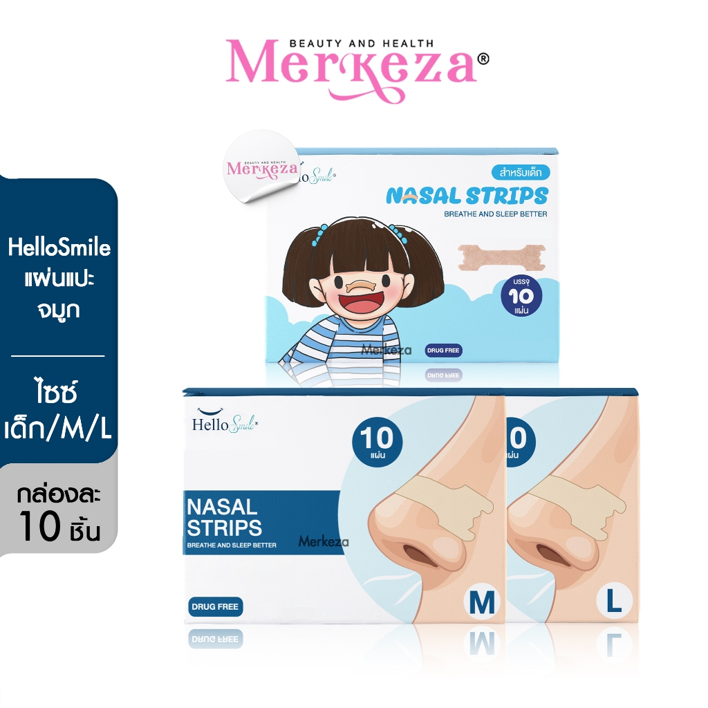 Hellosmile แผ่นแปะจมูก nasalstrips