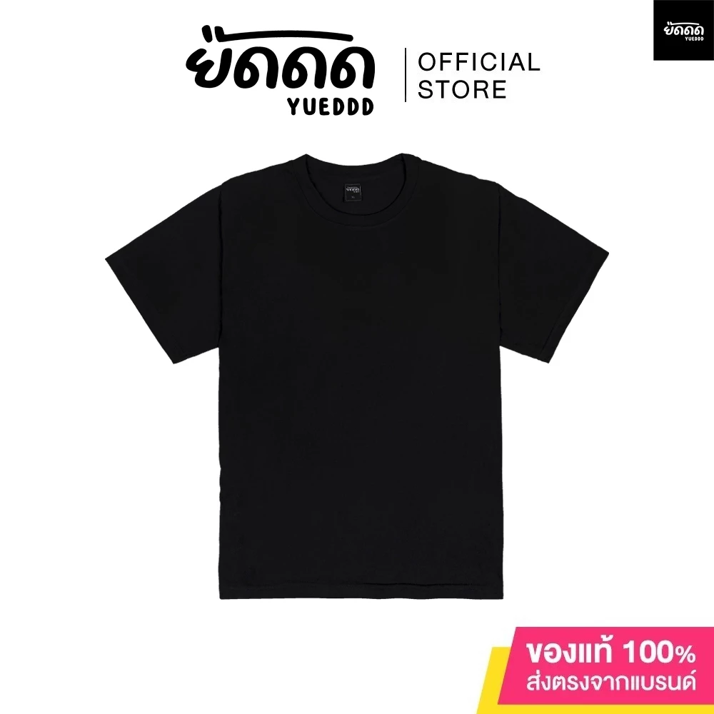 ยืดดด YUEDDD เสื้อยืด สีดำ คอกลม เสื้อยืดเปล่าๆไม่มีลาย กางเกงช้าง ผ้านุ่มใส่สบาย