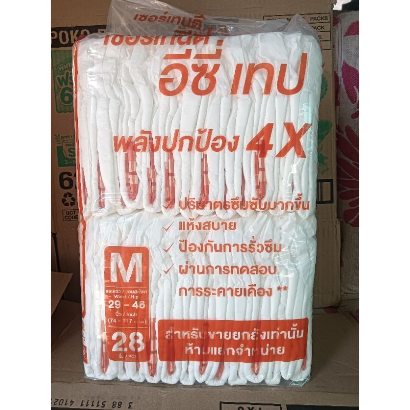 (***1ห่อ***)แพมเพิสผู้ใหญ่ Certainty Size.M เทป 28ชิ้น