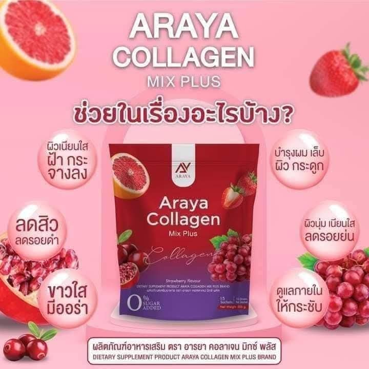 Araya Collagen อารยา คอลลาเจน