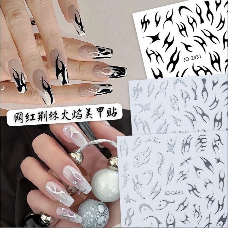 สติ๊กเกอร์แปะเล็บรูปไฟ ลายไฟ มีกาวในตัว แกะแปะได้เลย ส่งของทุกวันค่า – โปรปัง