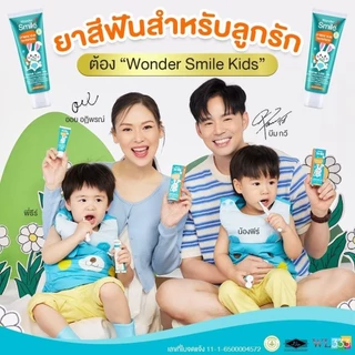 ยาสีฟันเด็ก 1 แถม 1 Wonder Smile Kids ยาสีฟันออแกนิค เด็กกลืนได้ วันเดอร์สไมด์ คิดส์ ป้องกันฟันผุ