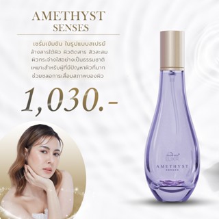 ร้านแนน AMETHYST SENSES เซรั่มในรูปแบบสเปรย์ DEWellness น้ำค…