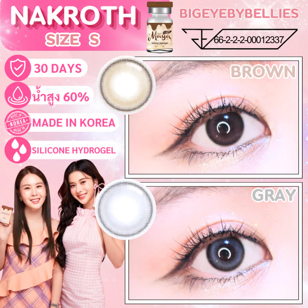 🔥คอนแทคเลนส์ ✨ขนาดมินิ✨Silicone Hydrogel ค่าอมน้ำ 60%✨Nakroth✨Mayalens Premium