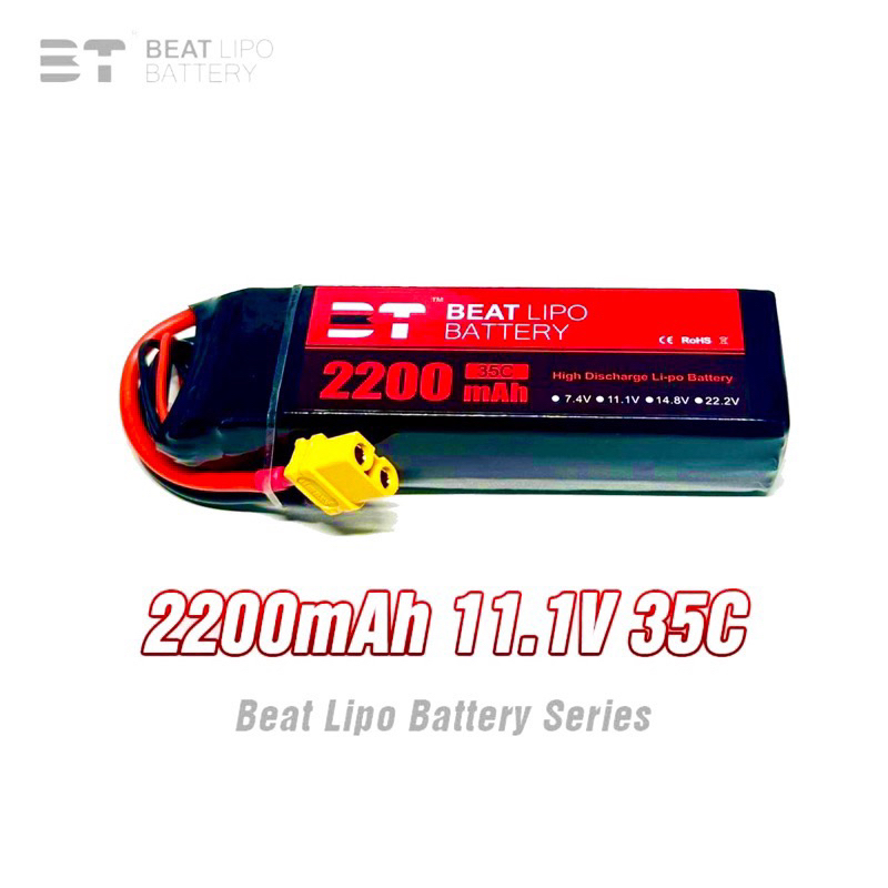 New Coddar 3s 2200mAh 60C (XT60)