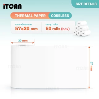 iTCAN กระดาษความร้อน 57x30 65gsm 50ม้วน กระดาษพิมพ์ใบเสร็จ บิล ใบเสร็จ Bill Thermal paper