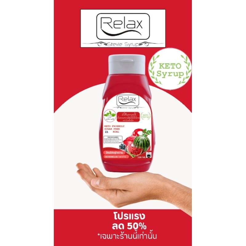 Keto ไซรัปหญ้าหวาน 5แถม 1 ขนาด 320 ML. -30 ML. มี11 รสชาติให้ลิ้มลอง - รูปที่ 2