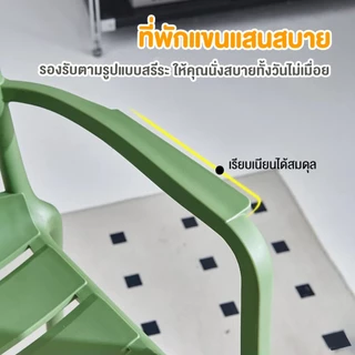 เก้าอี้ รุ่น DD-214 เก้าอี้พลาสติกแข็งแรง มีที่พิงหลัง นั่งสบาย สวยงาม ทันสมัย