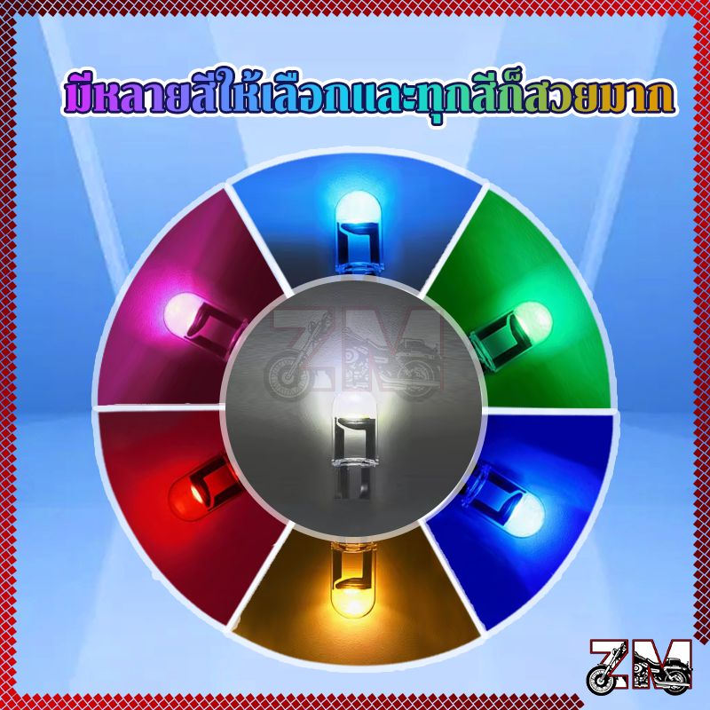 หลอดไฟ T10 W5W LED COB 1หลอด มีให้เลือก 7สี เสียบและเล่น สำหรับทั้งรถยนต์ และ มอเตอร์ไซค์ - รูปที่ 6