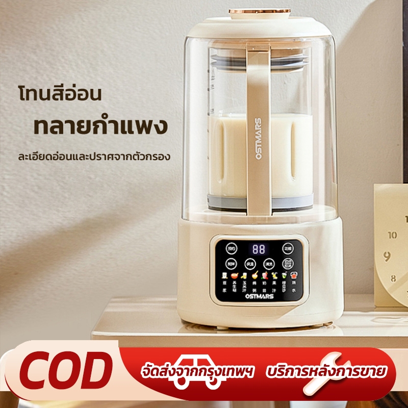 เครื่องผลิตนม, เครื่องผลิตนมถั่วเหลืองอัลมอนด์โฮมเมด 40 ออนซ์, เครื่องผลิตนมถั่วเหลืองข้าวโอ๊ต, เครื่องผลิตนมจากพืช, เคร