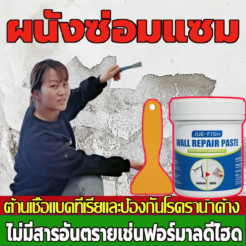 ⛑👍👍อุดรอยร้าวผนัง 🧹ครีมปูนกันน้ำ สเป ซ่อมรอยรั่ว💦 ซ่อมรอยแตก อุดรอยรั่ว ผนังแตกร้าว  กันน้ำและคราบสกปรก ใช้งานง่าย ปูนกา