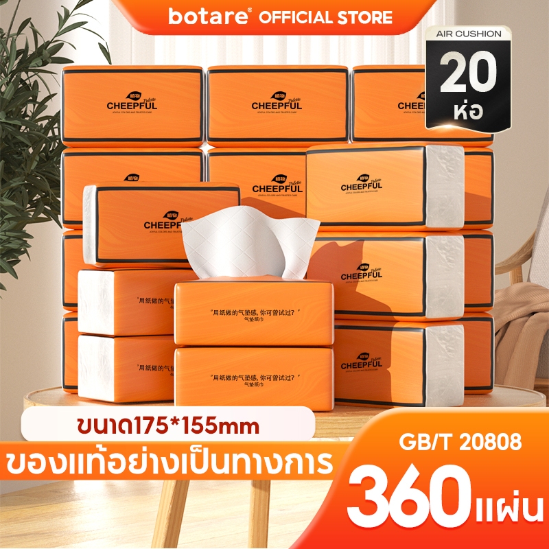 [20ห่อ ]GB/T 20808 CHEERFUI Air-cushion ทิชชู่ ไร้ฝุ่น หนา กระดาษทิชชู่เช็ดหน้า 4 ชั้น 360 แผ่น