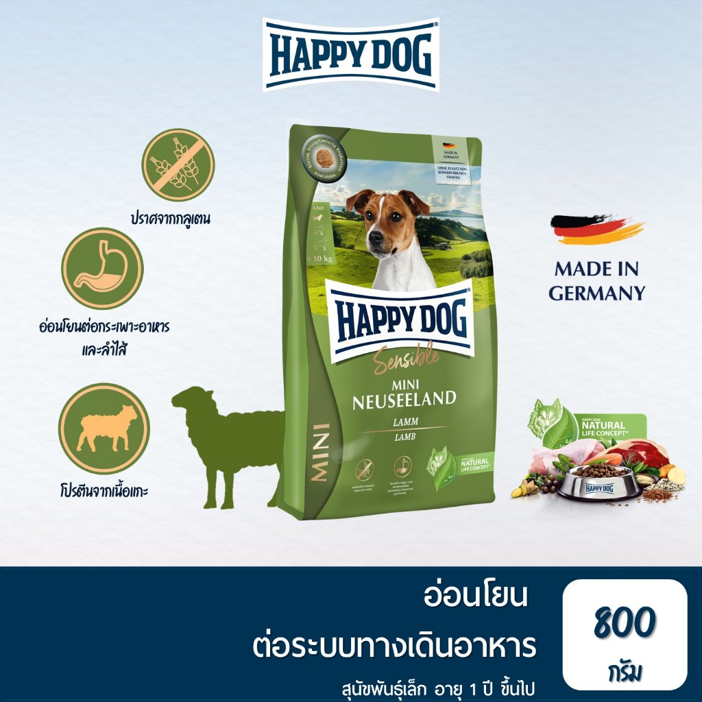 HAPPY DOG Mini Neuseeland อาหารสูตรสุนัขโตพันธุ์เล็ก เนื้อแกะ 800 g เกรดพรีเมียม กลูเตนฟรี