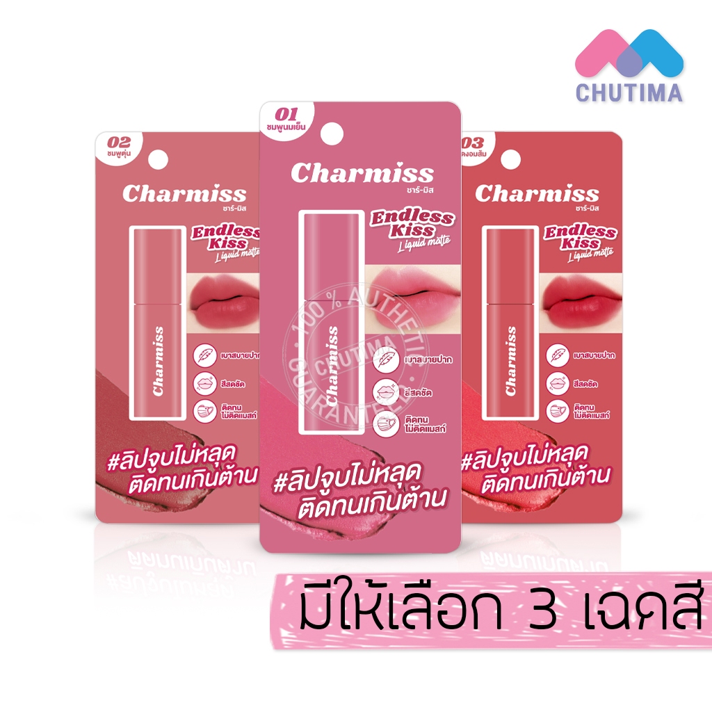 ชาร์มิส ลิควิด แมทท์ ลิปจิ้มจุ่ม เนื้อแมทท์ สีแน่น ติดทน Charmiss Endless Kiss Liquid Matte 2.5g.