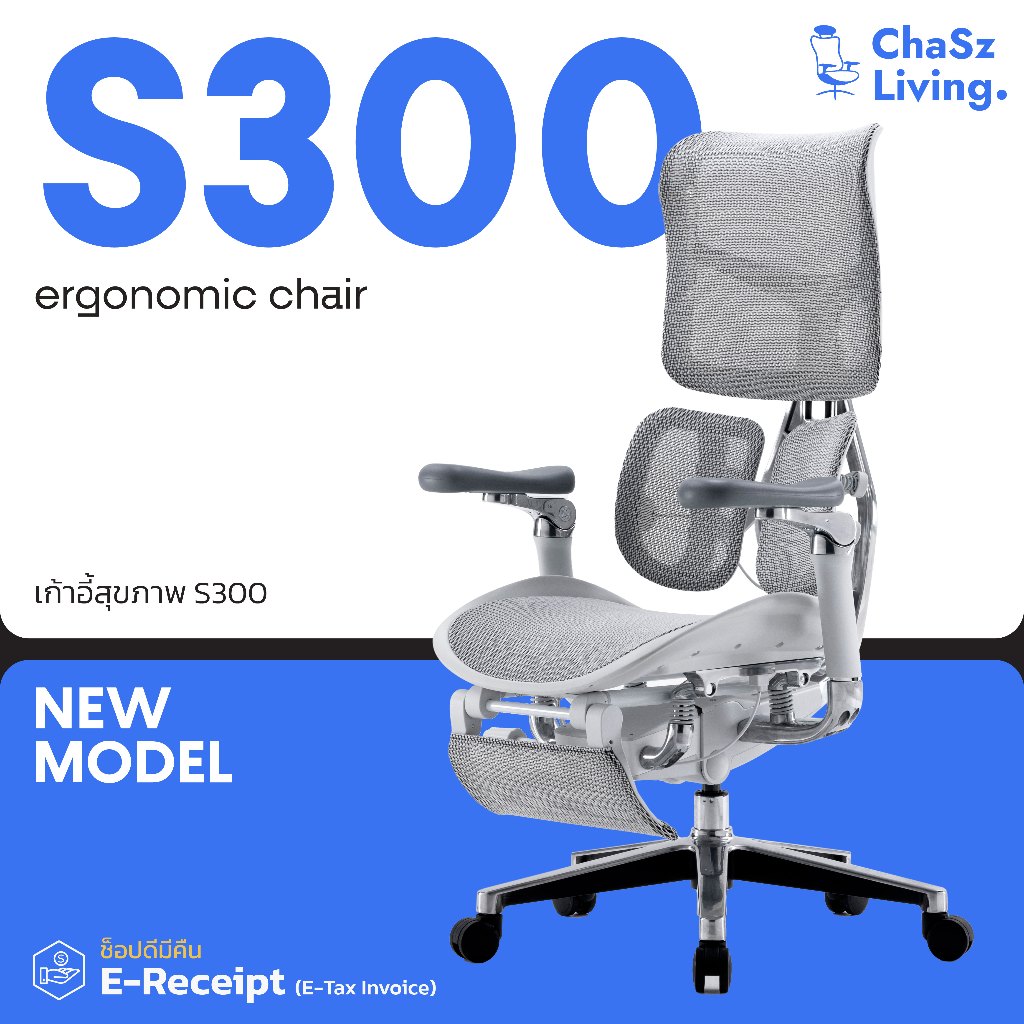 เก้าอี้สุขภาพ Sihoo Doro S300(S500) ตัว Top ที่สุดของแบรนด์ Sihoo ฟังก์ชั่นเต็มด้วยระบบ Dynamic Adju
