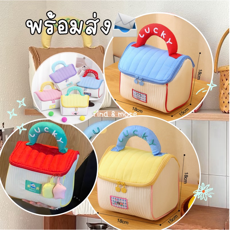 ꜰɪɴᴅ & ᴍᴏʀᴇ (มีส่งด่วน )พร้อมส่ง กระเป๋าเครื่องสำอางค์ทรงบ้านน่ารัก กระเป๋าจัดระเบียบ