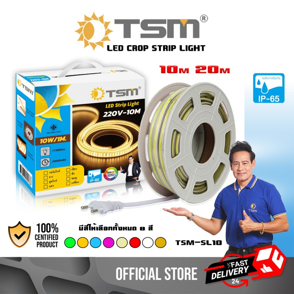 ไฟเส้น LED COB Strip Light ความยาว 10/20 เมตร ไฟนีออน ไฟ ตกแต่ง ไฟประดับ รุ่น TSM-SL10,TSM-SL20